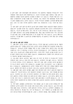 공항철도 인턴(승무) 자기소개서, 면접자료-5