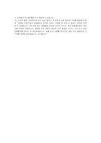 공항철도 인턴(승무) 자기소개서, 면접자료-6