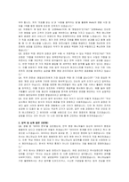 교원그룹 (교원Wells) 영업관리 자기소개서 및 면접자료-4