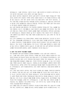 교원그룹 (교원Wells) 영업관리 자기소개서 및 면접자료-5