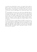 교원그룹 (교원Wells) 영업관리 자기소개서 및 면접자료-6