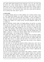 임기제공무원 평생교육사 합격 자기소개서-2