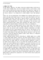 임기제공무원 평생교육사 합격 자기소개서-3