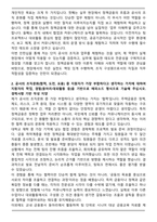 한국주택금융공사 인턴 자기소개서와 면접자료-2