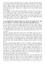 한국주택금융공사 인턴 자기소개서와 면접자료-3