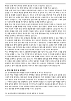 한국주택금융공사 인턴 자기소개서와 면접자료-4