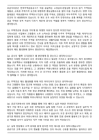 한국주택금융공사 인턴 자기소개서와 면접자료-5
