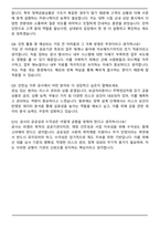 한국주택금융공사 인턴 자기소개서와 면접자료-6