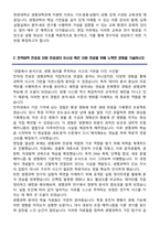 한양대학교 편입학 생명과학과 학업계획서-3