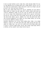 한양대학교 편입학 생명과학과 학업계획서-5