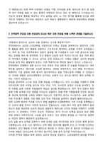 한양대학교 편입학 심리뇌과학전공 학업계획서-3