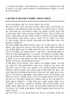 한양대학교 편입학 심리뇌과학전공 학업계획서-4