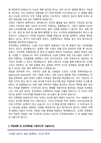 건국대학교 편입학 건축학부 학업계획서-3