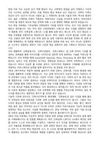 건국대학교 편입학 건축학부 학업계획서-4