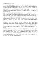 건국대학교 편입학 건축학부 학업계획서-5