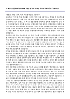 건국대학교 편입학 동물자원전공 학업계획서-2