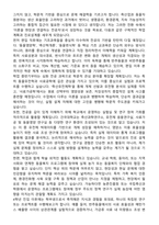 건국대학교 편입학 동물자원전공 학업계획서-4