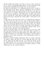 건국대학교 편입학 동물자원전공 학업계획서-5