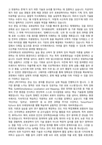 건국대학교 편입학 로봇공학부 학업계획서-4