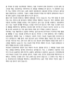 건국대학교 편입학 로봇공학부 학업계획서-5