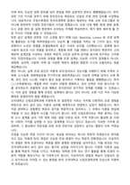 건국대학교 편입학 산림조경학 학업계획서-3