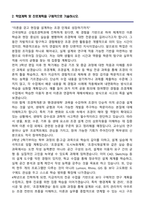 건국대학교 편입학 산림조경학 학업계획서-4