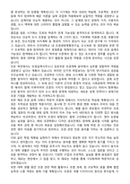 건국대학교 편입학 산림조경학 학업계획서-5