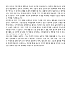 건국대학교 편입학 산림조경학 학업계획서-6