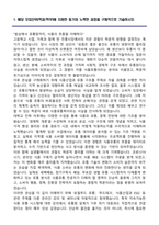 건국대학교 편입학 식품유통전공 학업계획서-2