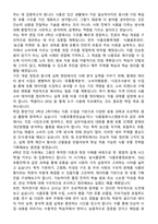 건국대학교 편입학 식품유통전공 학업계획서-4