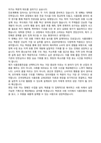 건국대학교 편입학 식품유통전공 학업계획서-5