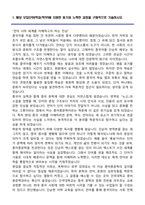 건국대학교 편입학 중어중문학과 학업계획서-2
