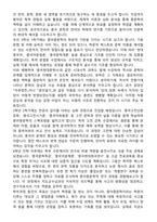 건국대학교 편입학 중어중문학과 학업계획서-4