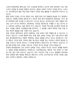 건국대학교 편입학 중어중문학과 학업계획서-5
