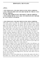 롯데바이오로직스 정제 자기소개서-1