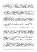 롯데바이오로직스 정제 자기소개서-2