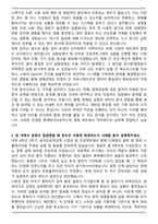 롯데바이오로직스 정제 자기소개서-3