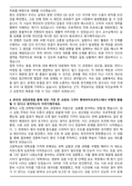 롯데바이오로직스 정제 자기소개서-4