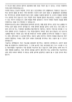 롯데바이오로직스 정제 자기소개서-5