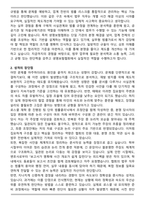 생명보험협회 법무 직무 합격 자기소개서-2