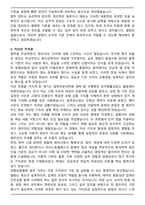 생명보험협회 법무 직무 합격 자기소개서-3