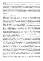 생명보험협회 법무 직무 합격 자기소개서-4