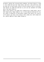 생명보험협회 법무 직무 합격 자기소개서-5