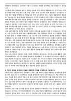 서울교통공사 신입사원 채용형 인턴(신호) 자기소개서와 면접자료-3