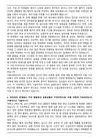 서울교통공사 신입사원 채용형 인턴(신호) 자기소개서와 면접자료-4