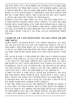 씨젠의료재단 임상병리 자기소개서-2