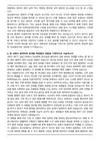 씨젠의료재단 임상병리 자기소개서-3