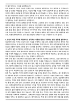 씨젠의료재단 임상병리 자기소개서-4