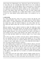 씨젠의료재단 임상병리 직무 합격 자기소개서-2
