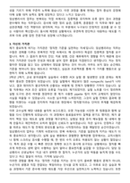 씨젠의료재단 임상병리 직무 합격 자기소개서-3